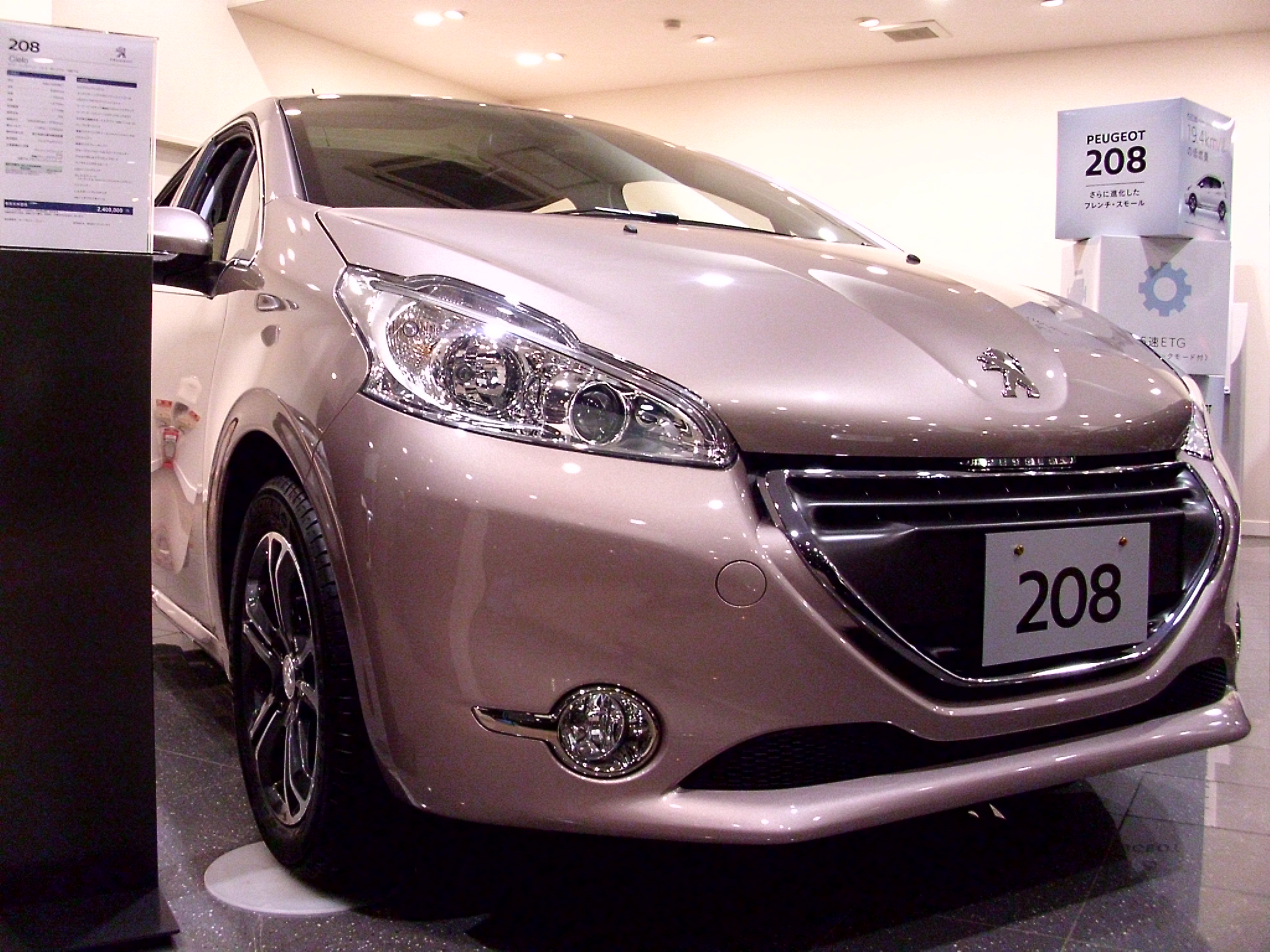 New　208　デビュ～！！