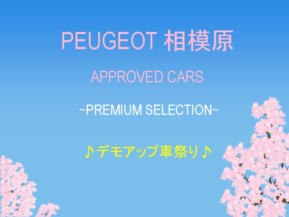 ★必見！！認定中古車のご案内★