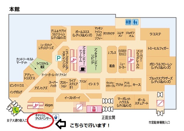 ☆伊勢丹 出張展示会☆