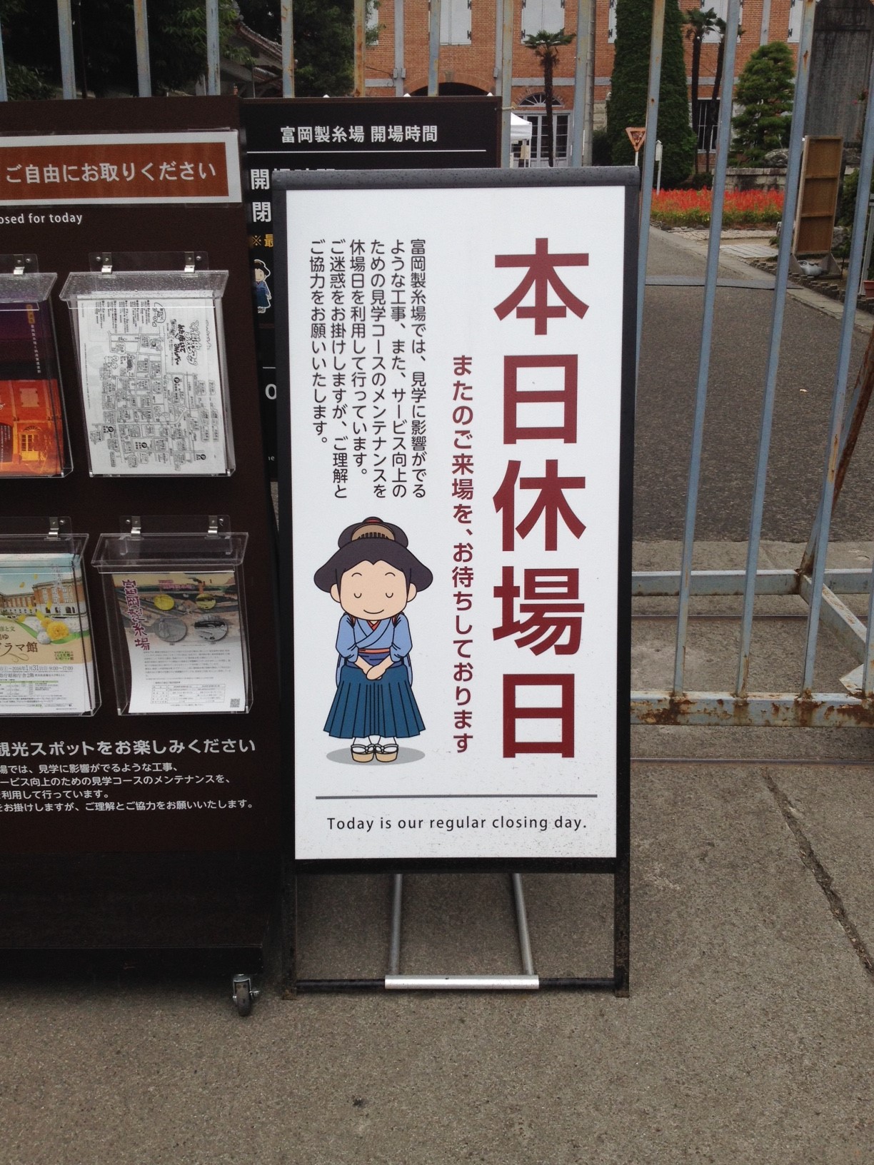 とほほ・・・