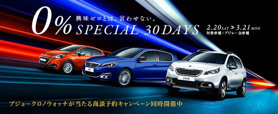 大好評！開催中です！！