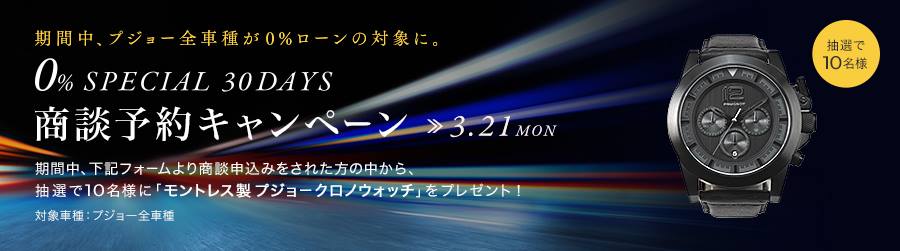 大好評！開催中です！！