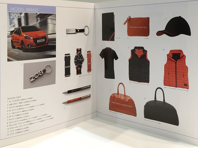 PEUGEOT BOUTIQUE