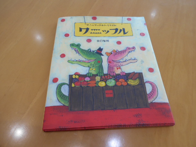 絵本