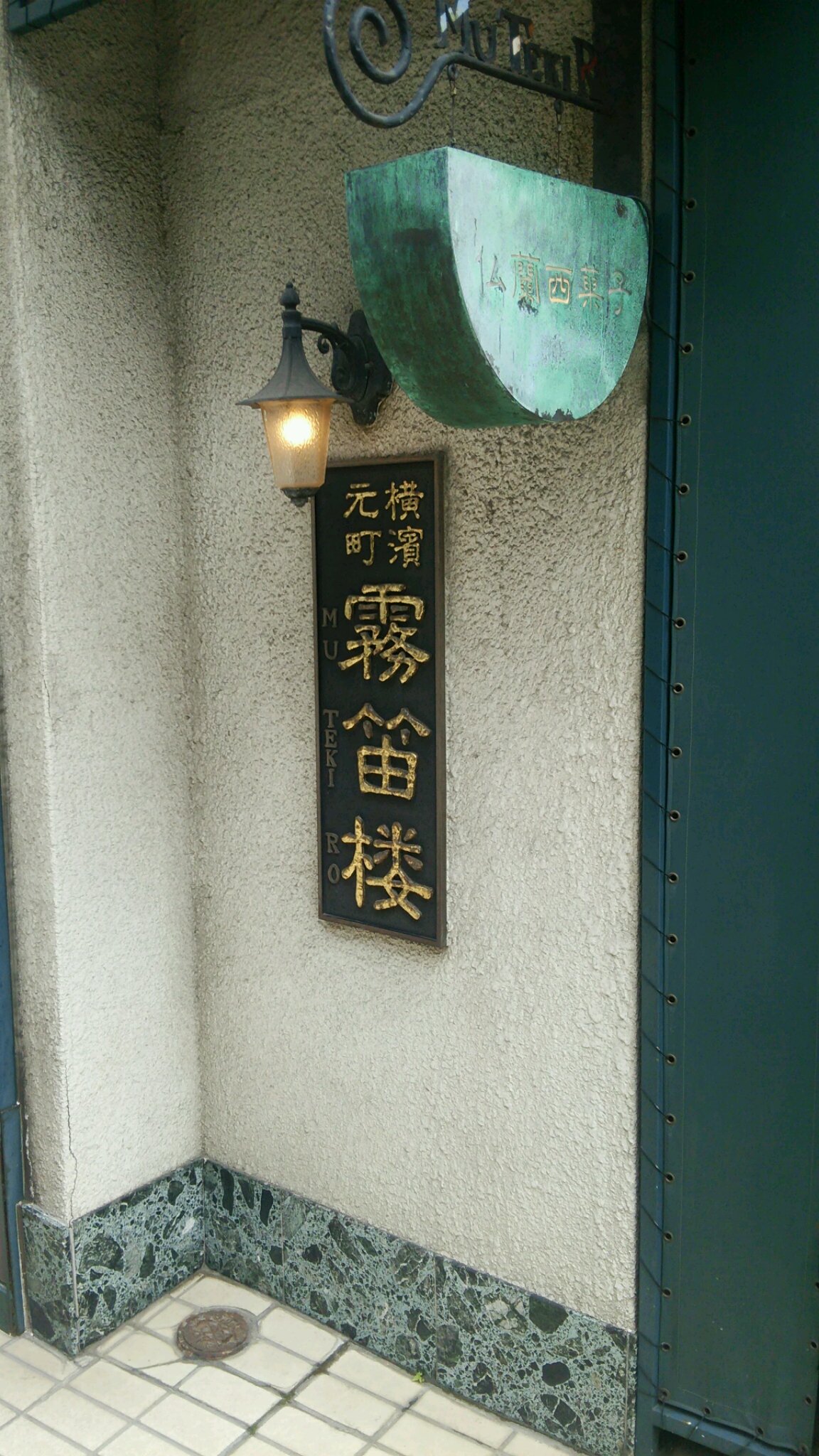 元町・中華街へ