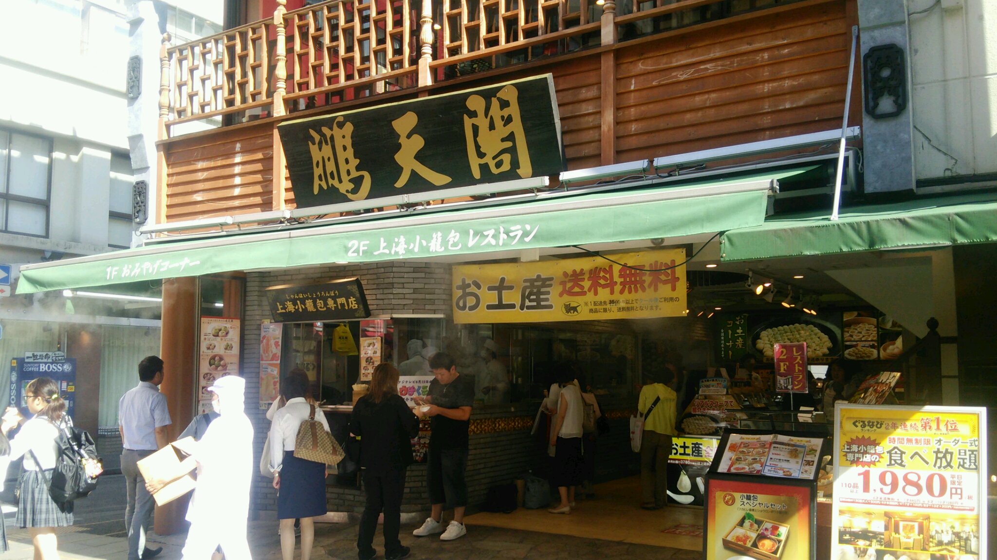 元町・中華街へ
