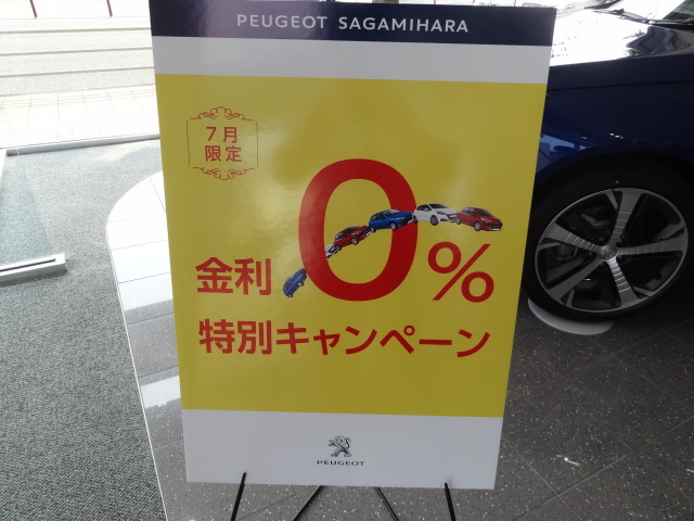 金利０％キャンペーン実施中です！！