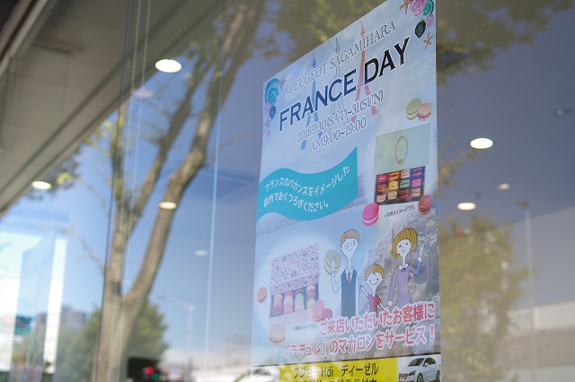 FRANCE DAY