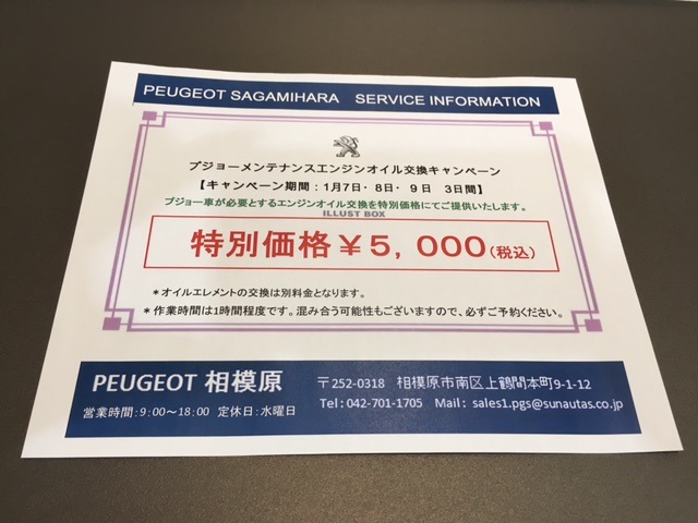 サービスもキャンペーン開催！