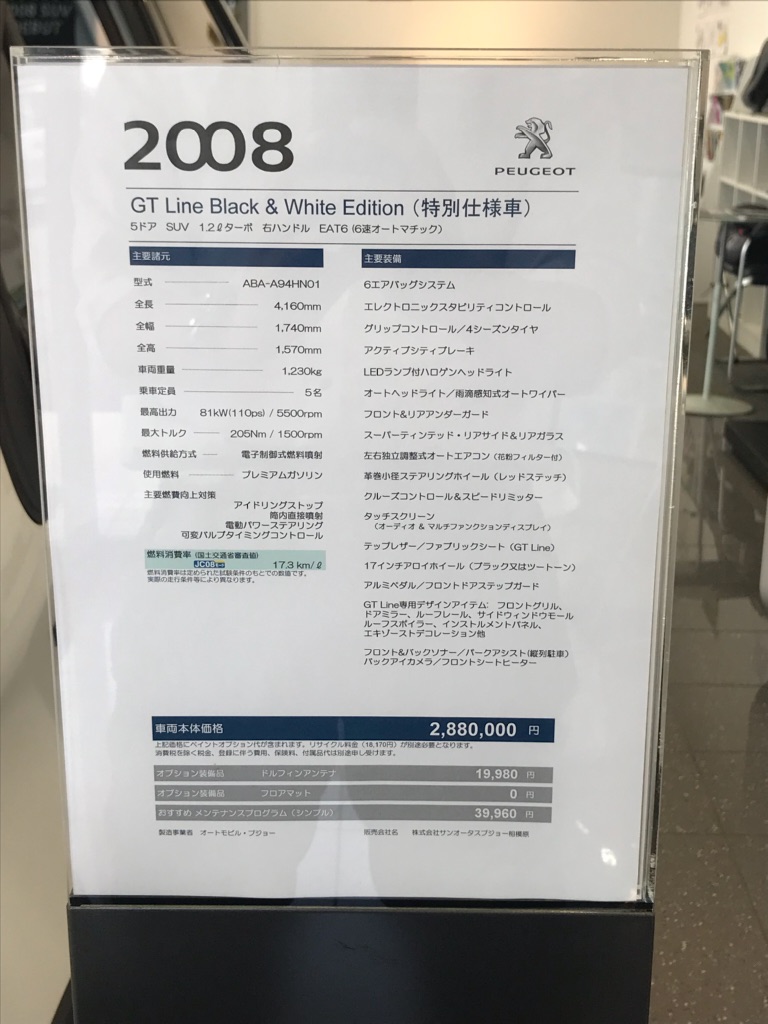 特別仕様の2008!!