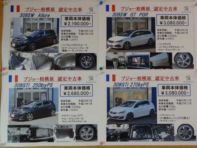 認定中古車がお買い得です