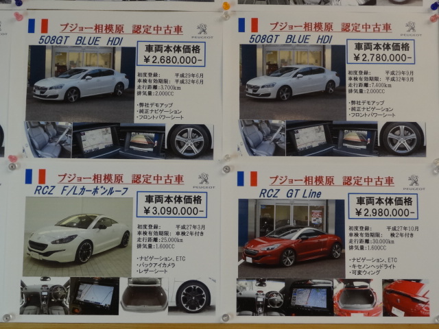 認定中古車がお買い得です