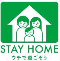 STAY HOME週間始まりました