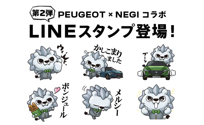 Lineスタンプ第二弾✨