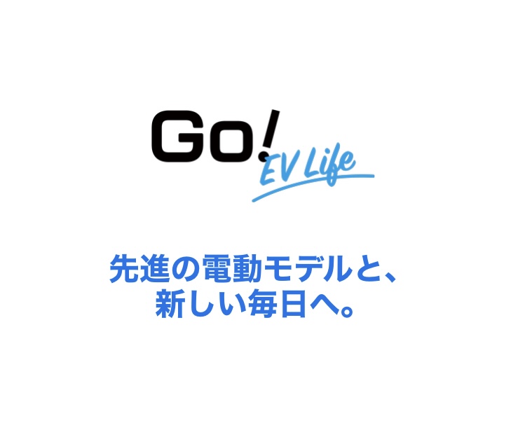 ✨PEUGEOT　GO！EV　LIFE✨