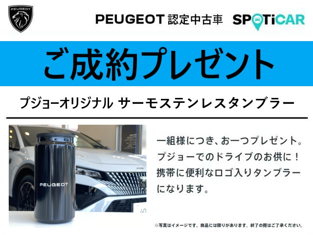 成約プレゼント.png