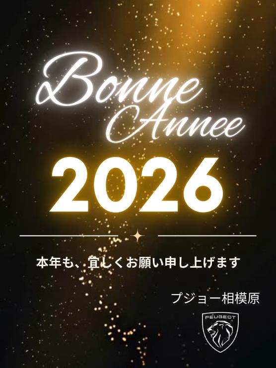 新年あけましておめでとうございます。