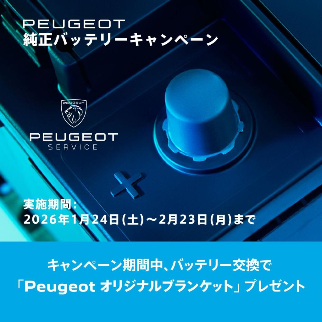 🔨バッテリーキャンペーン🔨