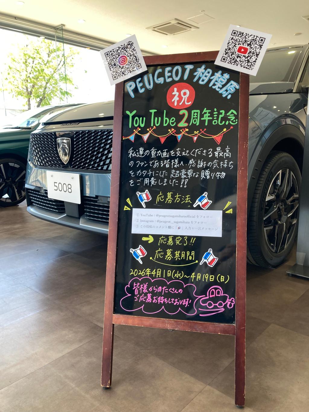 YouTube2周年記念