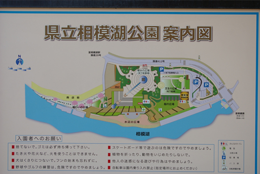 相模湖！！
