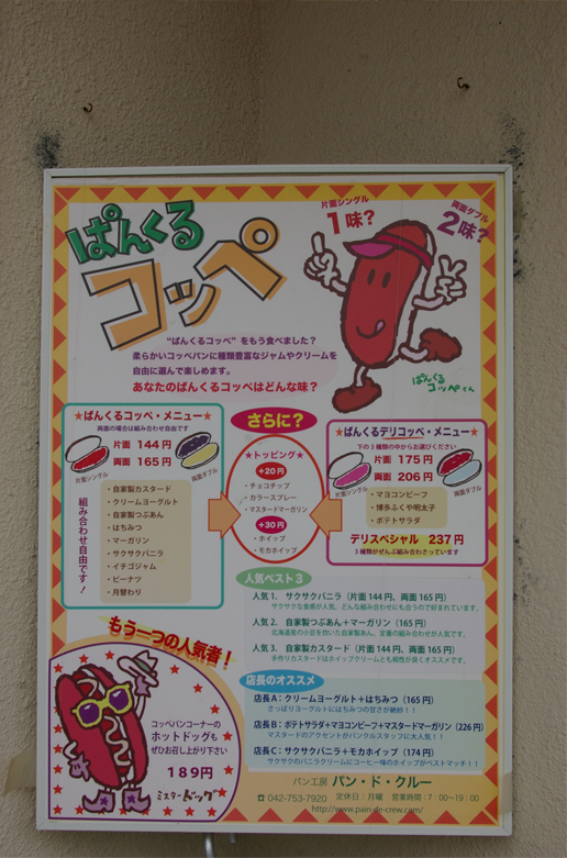 パンドクルー