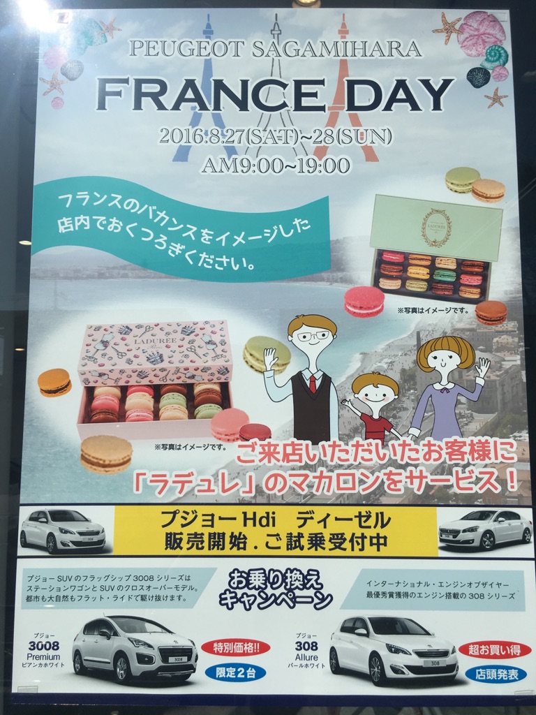 開催中です！！