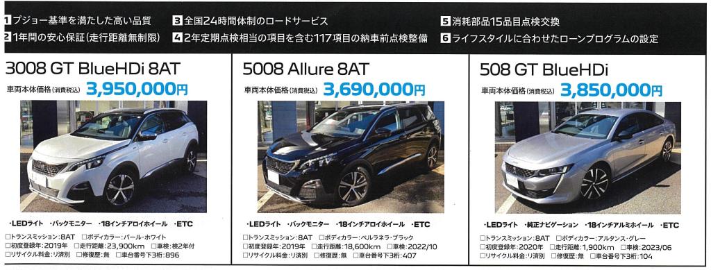 3連休はPEUGEOT相模原へお出かけください