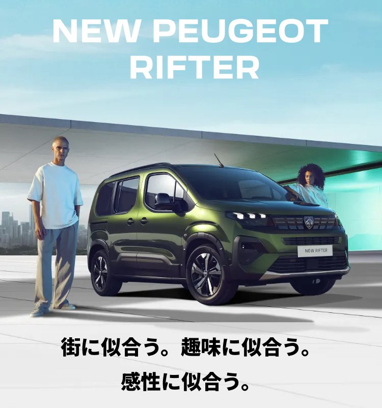 NEW RIFTER