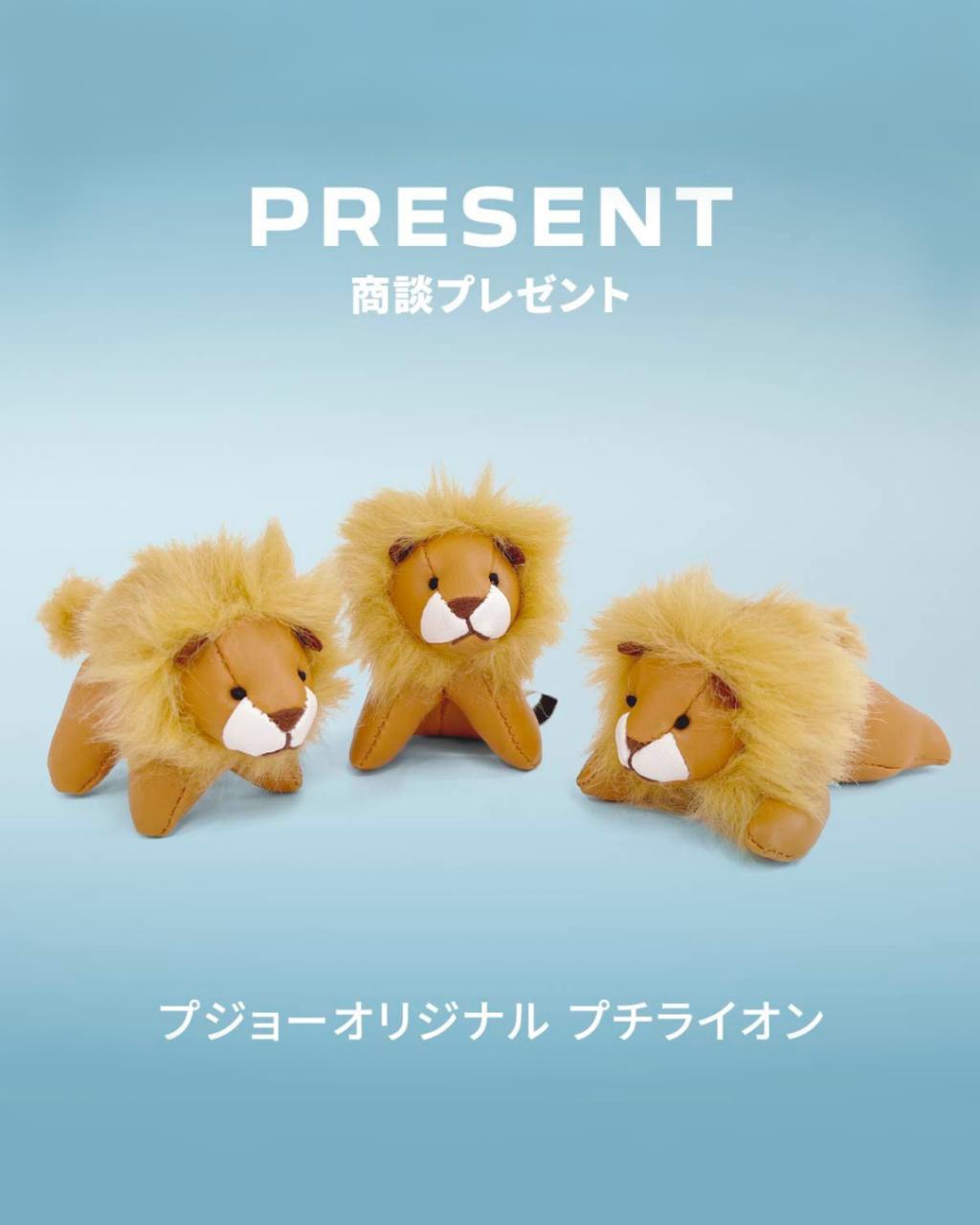 プジョー2008 PETIT LION LIFE フェア開催！