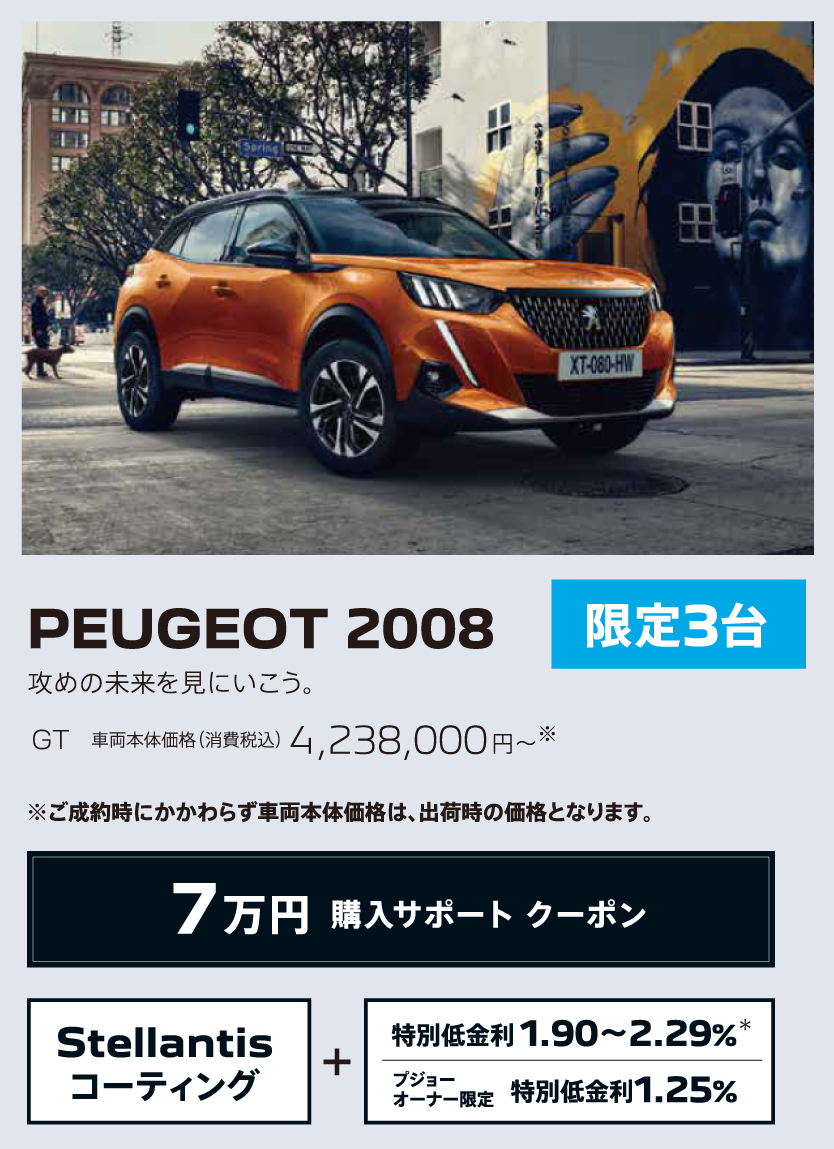 PEUGEOT 208 /