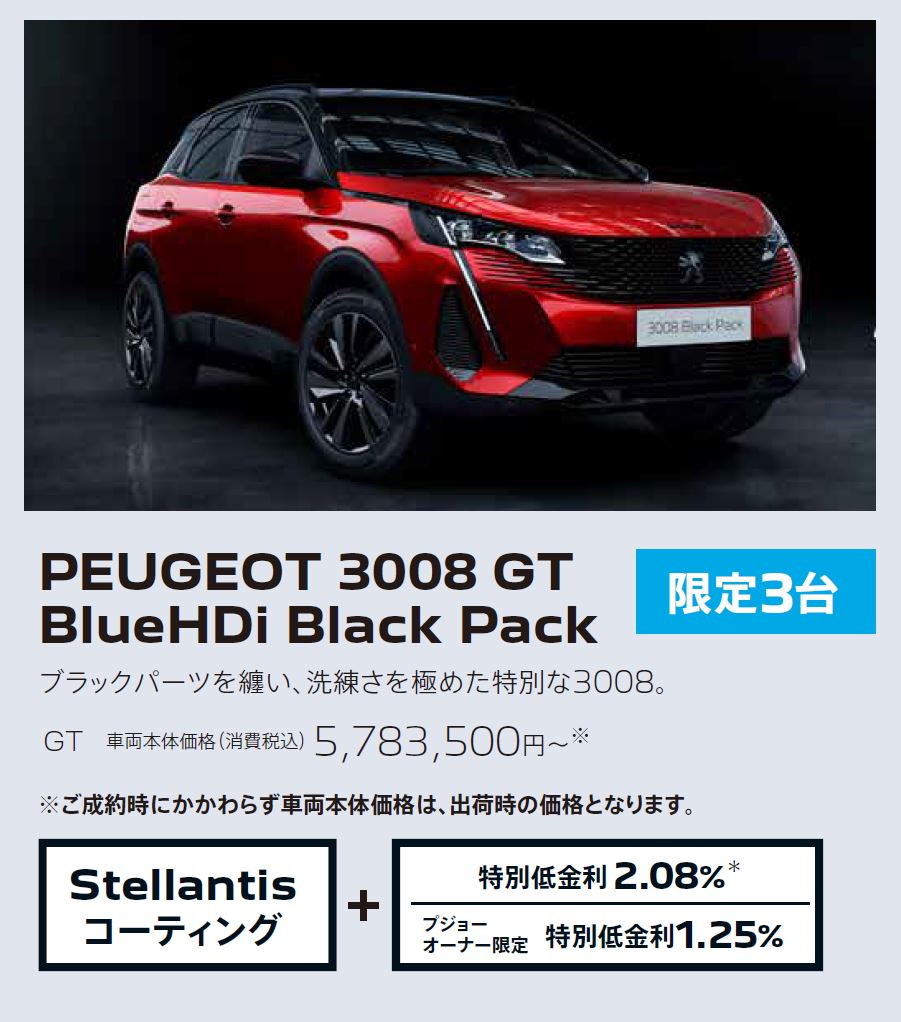 PEUGEOT 3008 