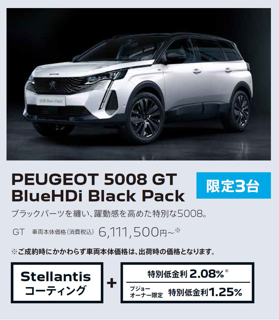 PEUGEOT 5008