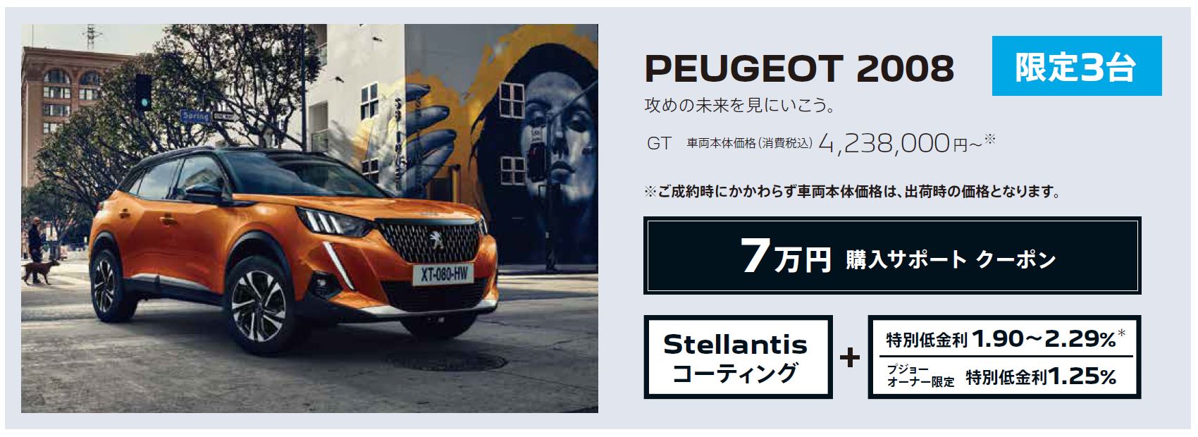 PEUGEOT 2008 /