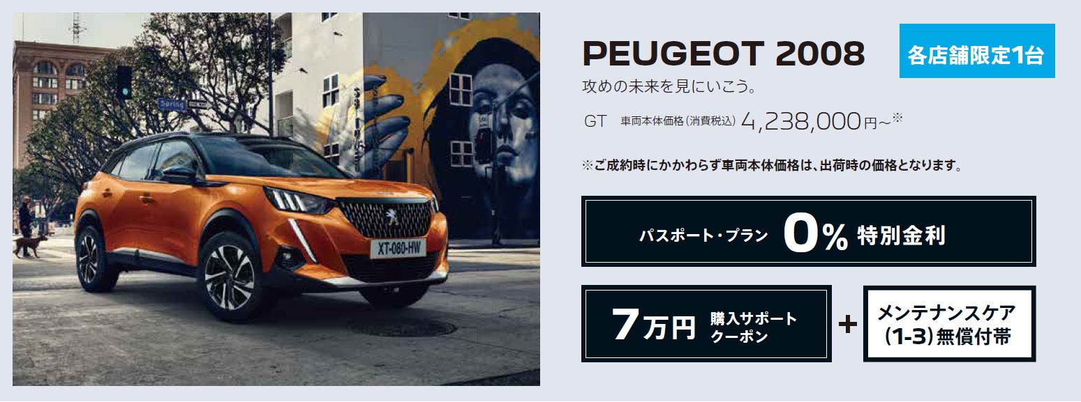 PEUGEOT 2008 /