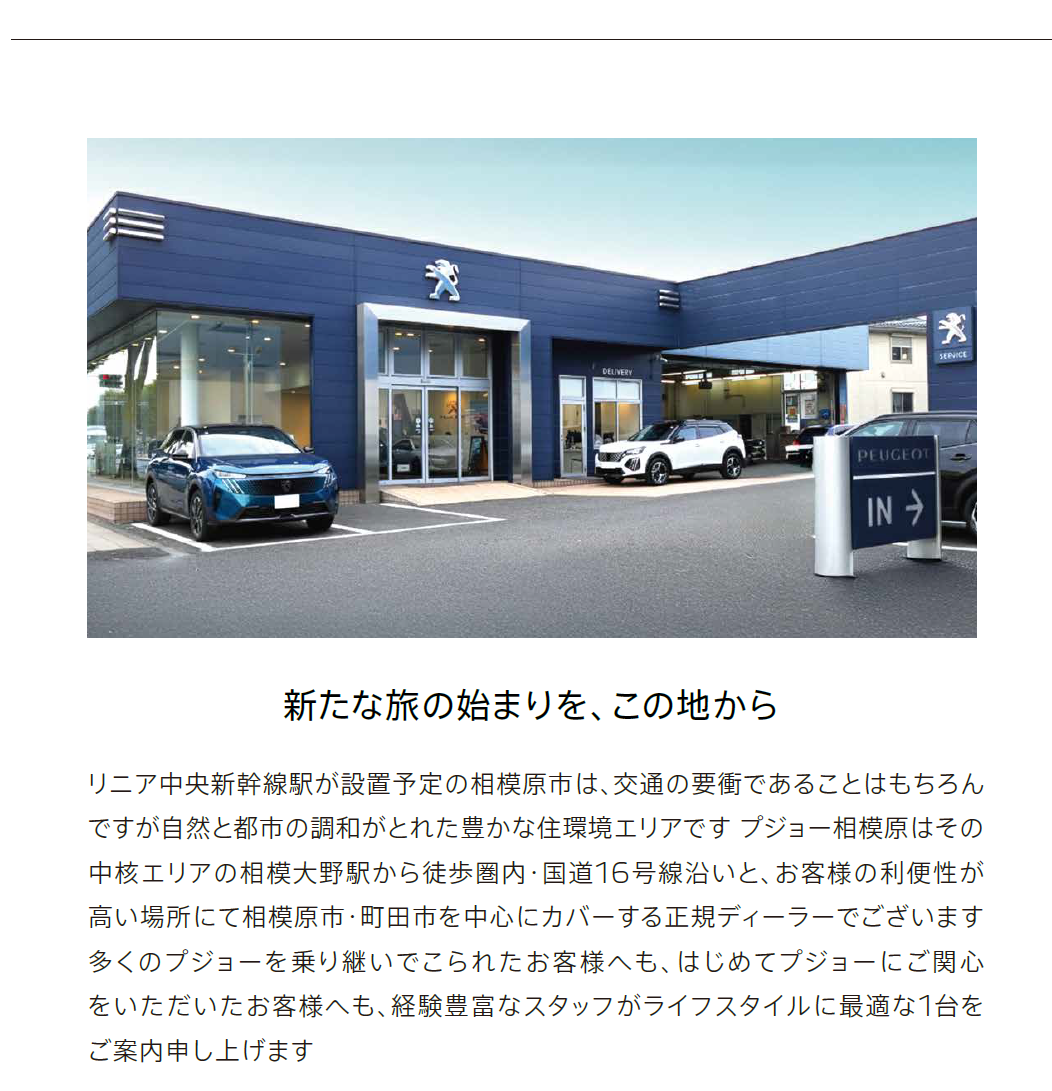 新たな旅の始まりを、この地から