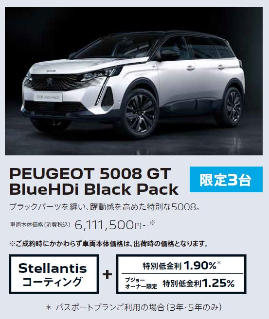 PEUGEOT 5008