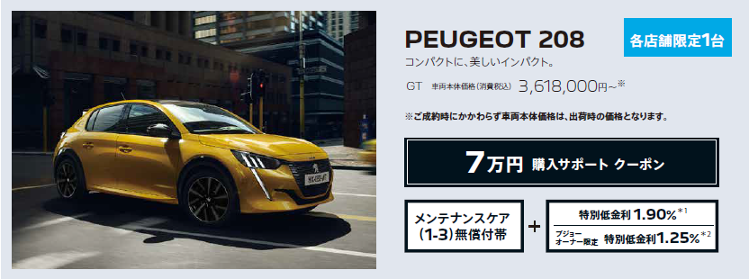 PEUGEOT 208 /